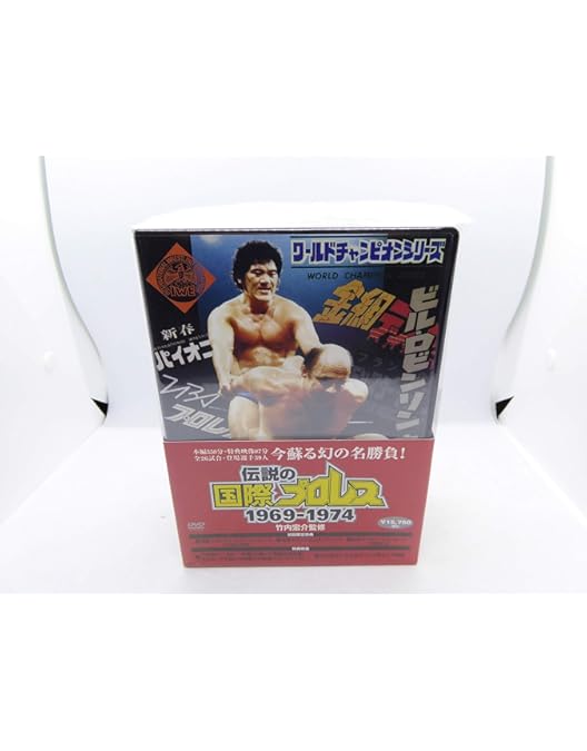 Amazon.co.jp: 不滅の国際プロレス DVD BOX : プロレス